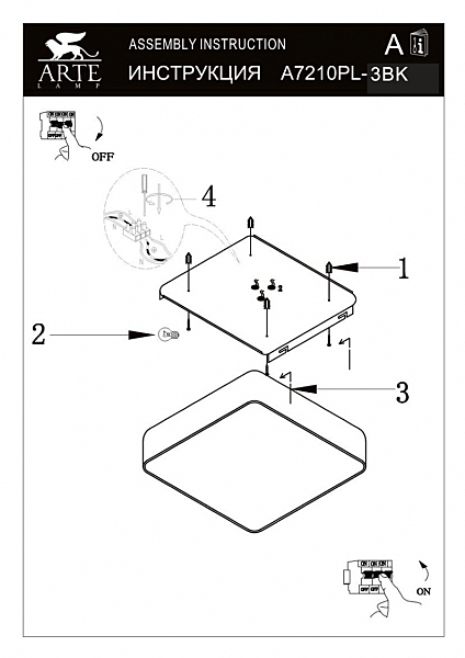 Настенно потолочный Arte Lamp COSMOPOLITAN A7210PL-3BK