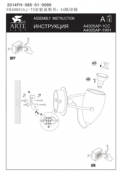 Светильник спот Arte Lamp Atlantis A4005AP-1CC