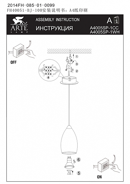 Светильник подвесной Arte Lamp Atlantis A4005SP-1CC