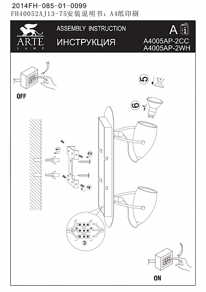 Светильник спот Arte Lamp Atlantis A4005AP-2WH