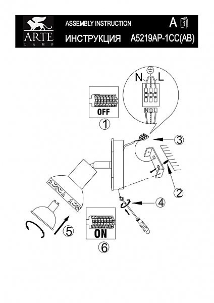 Светильник спот Arte Lamp FOCUS A5219AP-1CC