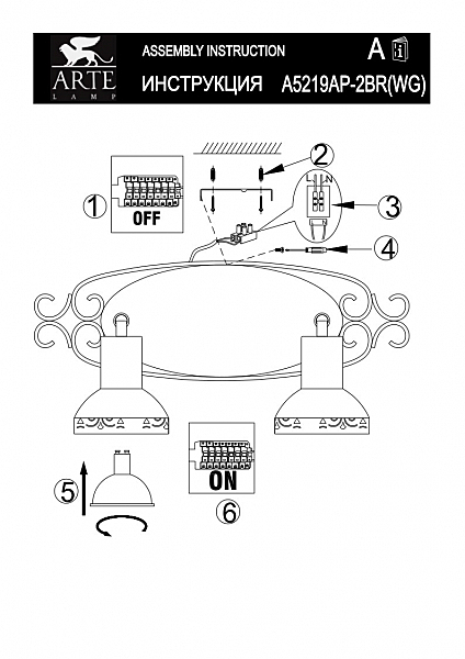 Светильник спот Arte Lamp FOCUS A5219AP-2WG