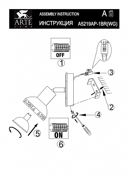 Светильник спот Arte Lamp FOCUS A5219AP-1WG