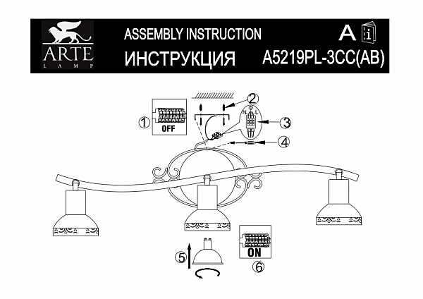 Светильник спот Arte Lamp FOCUS A5219PL-3AB