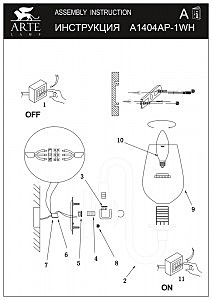 Настенное бра Arte Lamp A1404AP-1WH
