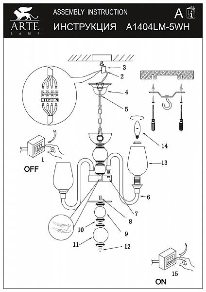 Подвесная люстра Arte Lamp A1404LM-5WH