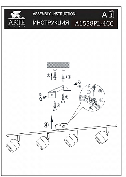 Светильник спот Arte Lamp A1558PL-4CC