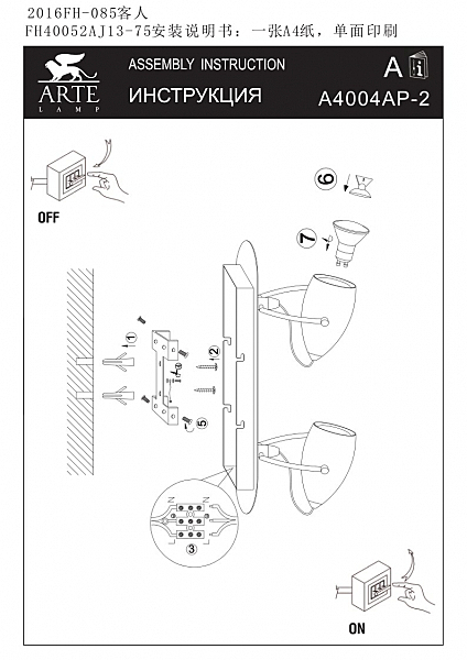 Светильник спот Arte Lamp A4004AP-2WH