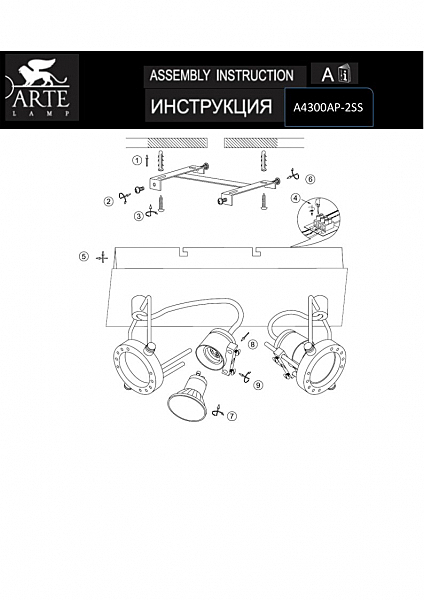 Светильник спот Arte Lamp A4300AP-2SS