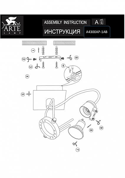 Светильник спот Arte Lamp A4300AP-1AB