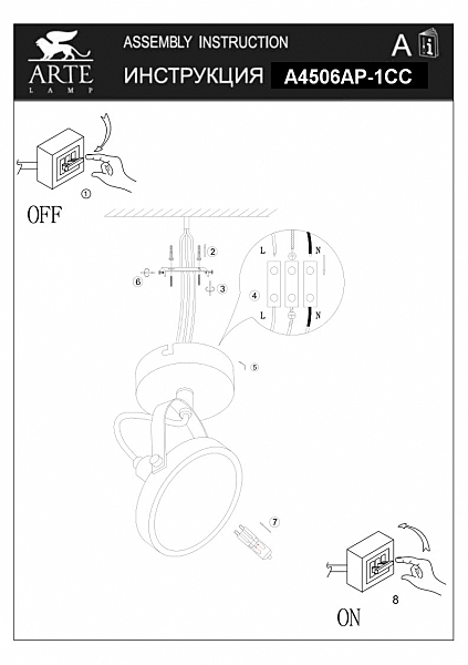 Светильник спот Arte Lamp A4506AP-1CC