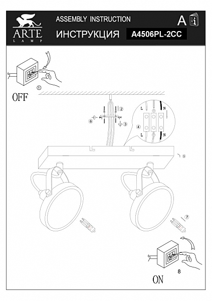 Светильник спот Arte Lamp A4506PL-2CC