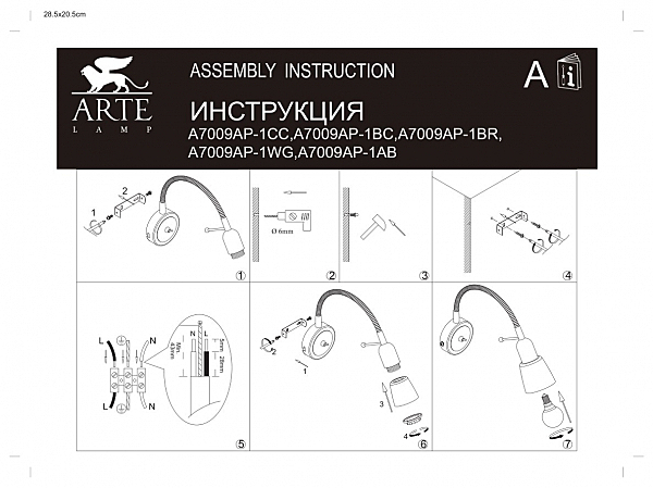 Настенное бра с выключателем Arte Lamp Lettura A7009AP-1AB