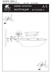 Светильник потолочный Arte Lamp A7107AP-1WH