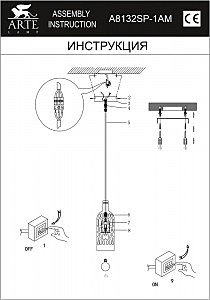 Светильник подвесной Arte Lamp A8132SP-1AM