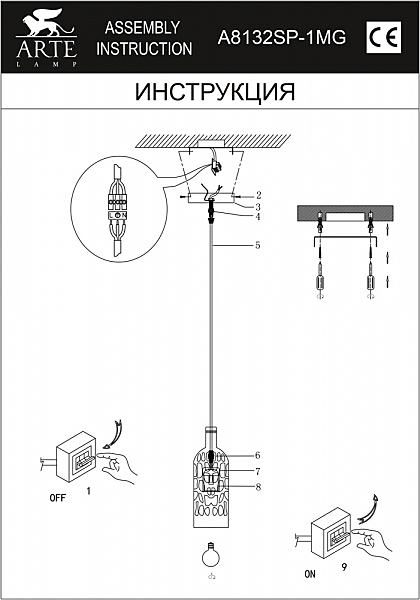 Светильник подвесной Arte Lamp A8132SP-1MG