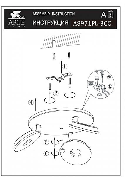 Потолочная люстра Arte Lamp A8971PL-3CC