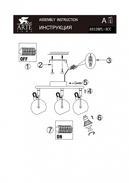 Светильник спот Arte Lamp SPIA A9128PL-3CC