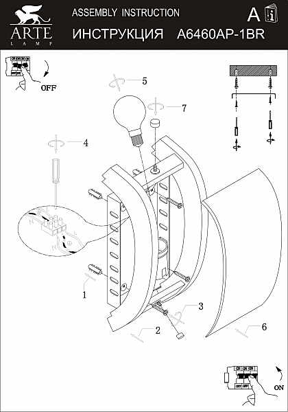 Настенно потолочный светильник Arte Lamp ARCHIMEDE A6460AP-1BR