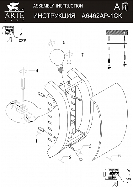 Настенно потолочный светильник Arte Lamp ARCHIMEDE A6462AP-1CK