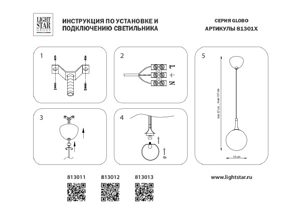 Светильник подвесной Lightstar Globo 813013