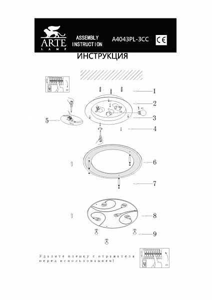 Настенно потолочный светильник Arte Lamp TIANA A4043PL-3CC