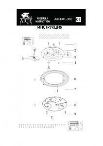 Настенно потолочный светильник Arte Lamp TIANA A4043PL-3CC