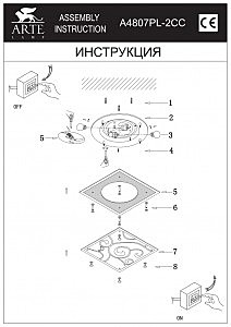 Настенно потолочный светильник Arte Lamp ARIEL A4807PL-2CC