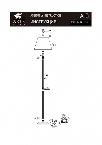 Торшер Arte Lamp BUDAPEST A9185PN-1SG