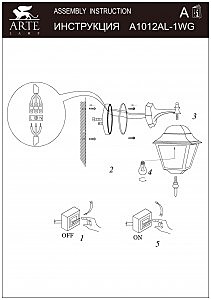 Уличный настенный светильник Arte Lamp Berlin A1012AL-1WG