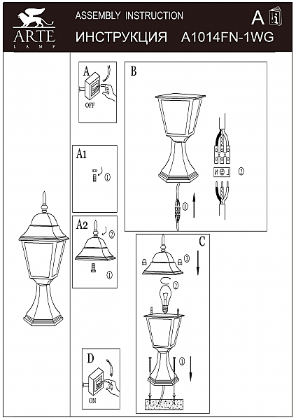 Уличный наземный светильник Arte Lamp Berlin A1014FN-1WG