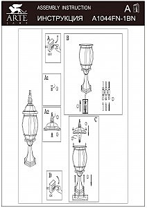 Уличный наземный светильник Arte Lamp Atlanta A1044FN-1BN