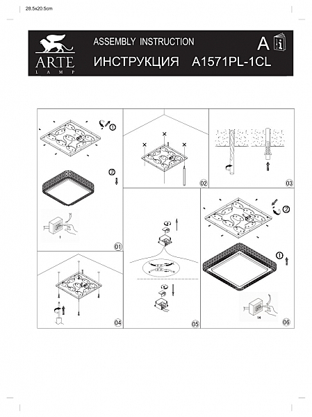 Потолочный светодиодный светильник Arte Lamp Celeste A1571PL-1CL