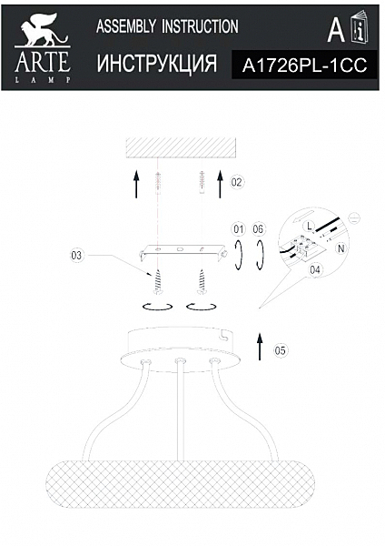 Потолочная люстра Arte Lamp Lorella A1726PL-1CC