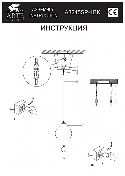 Светильник подвесной Arte Lamp Miraggio A3215SP-1BK