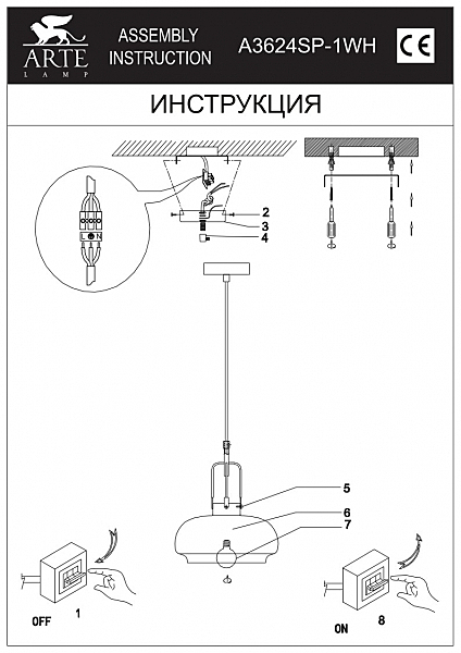 Светильник подвесной Arte Lamp Arno A3624SP-1WH