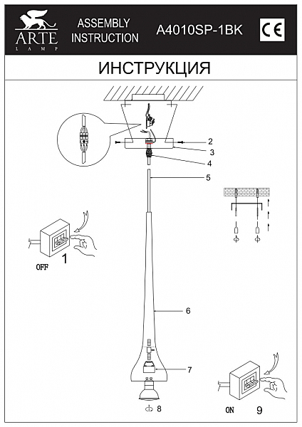 Светильник подвесной Arte Lamp Slanciato A4010SP-1BK