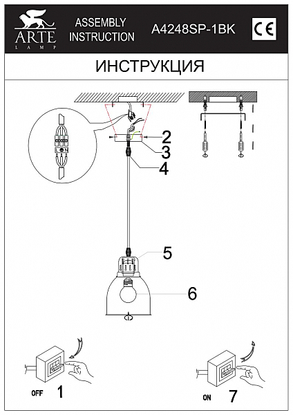 Светильник подвесной Arte Lamp Eurica A4248SP-1BK