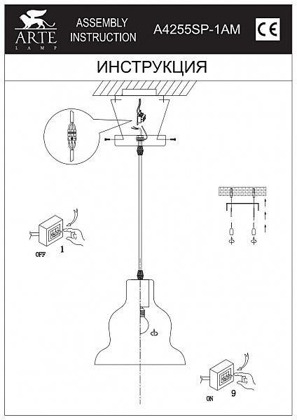 Светильник подвесной Arte Lamp Amiata A4255SP-1AM