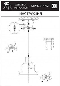 Светильник подвесной Arte Lamp Amiata A4255SP-1AM