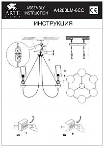 Подвесная люстра Arte Lamp Anna Maria A4280LM-6CC