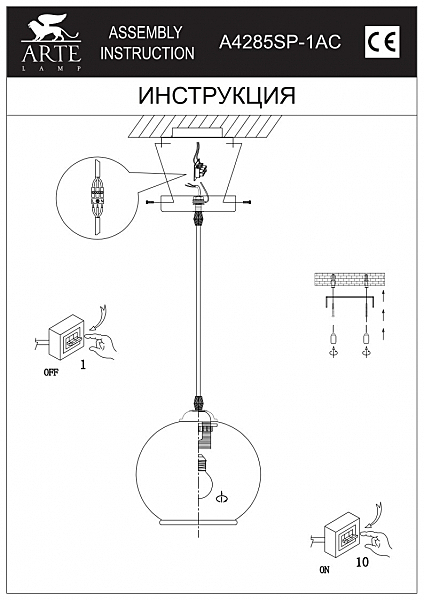 Светильник подвесной Arte Lamp Splendido A4285SP-1AC