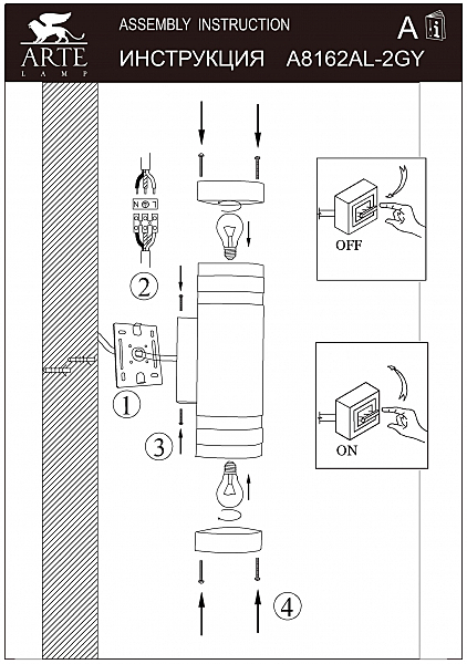 Уличный настенный светильник Arte Lamp Metro A8162AL-2GY