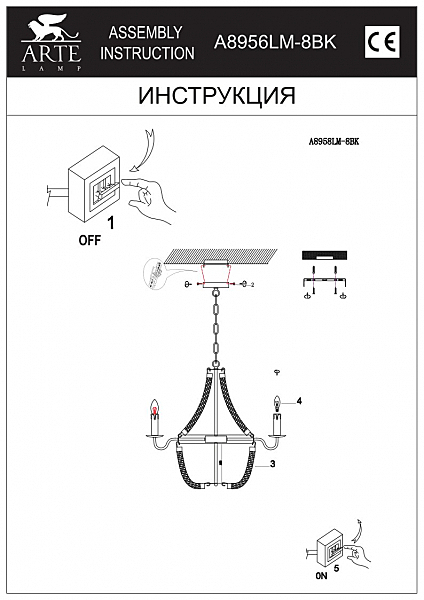 Люстра с веревками Marsiglia A8956LM-8BK Arte Lamp