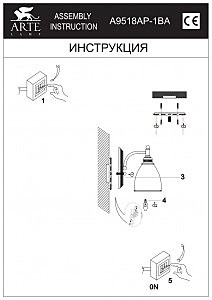 Настенное бра Arte Lamp Bonito A9518AP-1BA