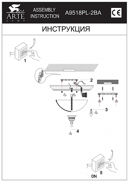 Светильник потолочный Arte Lamp Bonito A9518PL-2BA