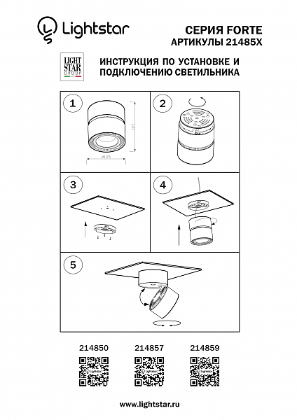 Накладной светильник Lightstar Forte Muro 214857