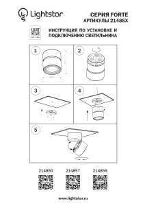 Накладной светильник Lightstar Forte Muro 214857