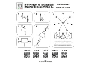 Светильник подвесной Lightstar Acrobata 761076