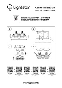 Рамка Lightstar Intero 16 217627